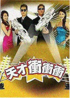 红桃大舞台 选秀综艺
